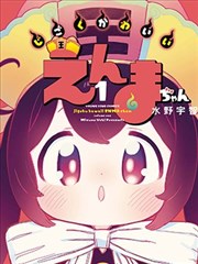 龙王传说漫画第1话